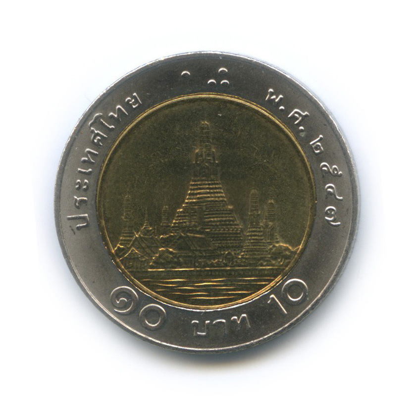 Доллары 2006 в тайланде. 10 Бат 2006 года 100 лет судебной системе Таиланда.