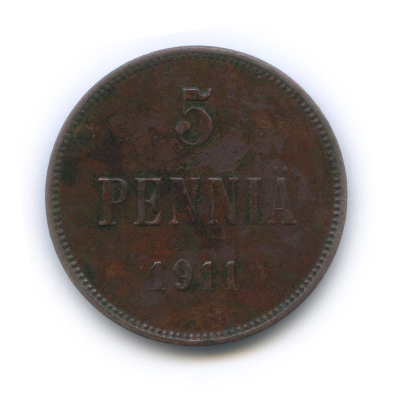 5 пенни 1911 — Для Финляндии. Вензель Николая II