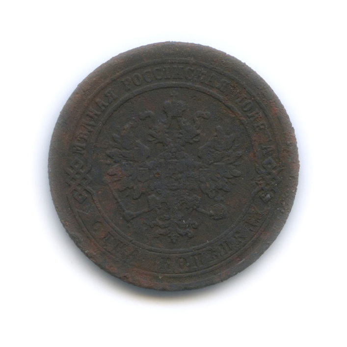 1 копейка 1879 СПБ