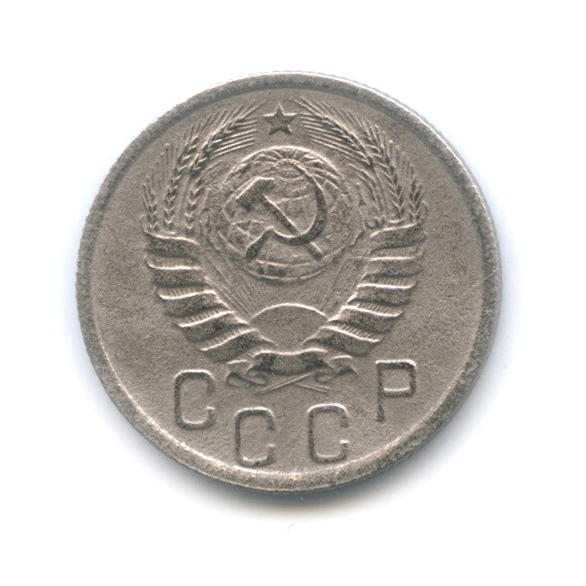 15 копеек 1940 — Венок 11 лент