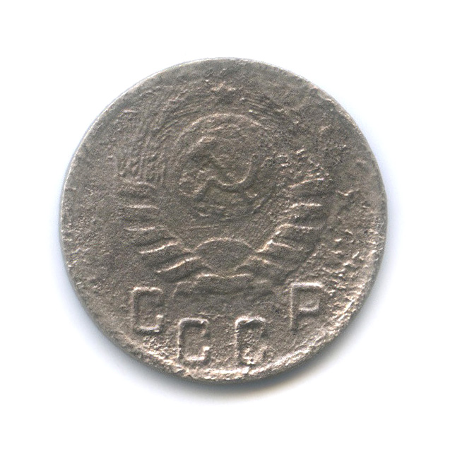 15 копеек 1944 — Венок 11 лент