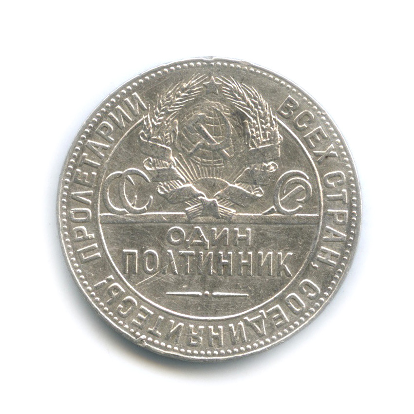 50 коп 1924