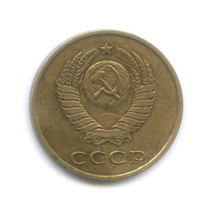 3 копейки 1985 — Тяжелая - 3,3 г