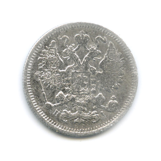 15 копеек 1873 СПБ НI — Новый орел