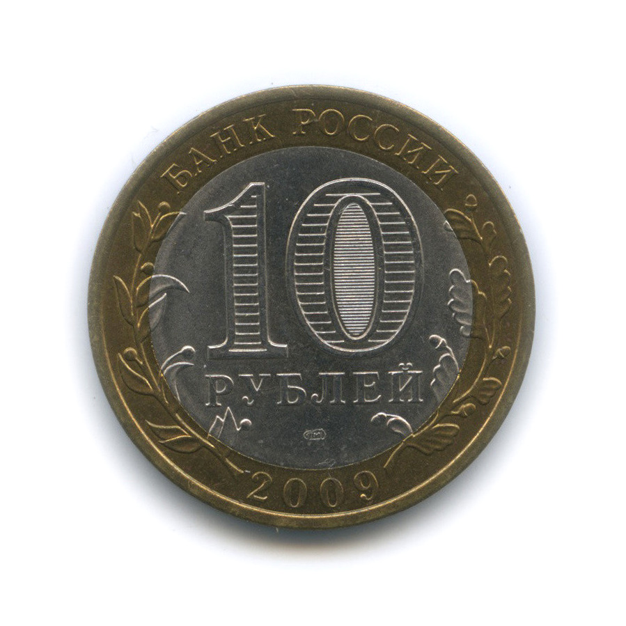 Рубль 2009