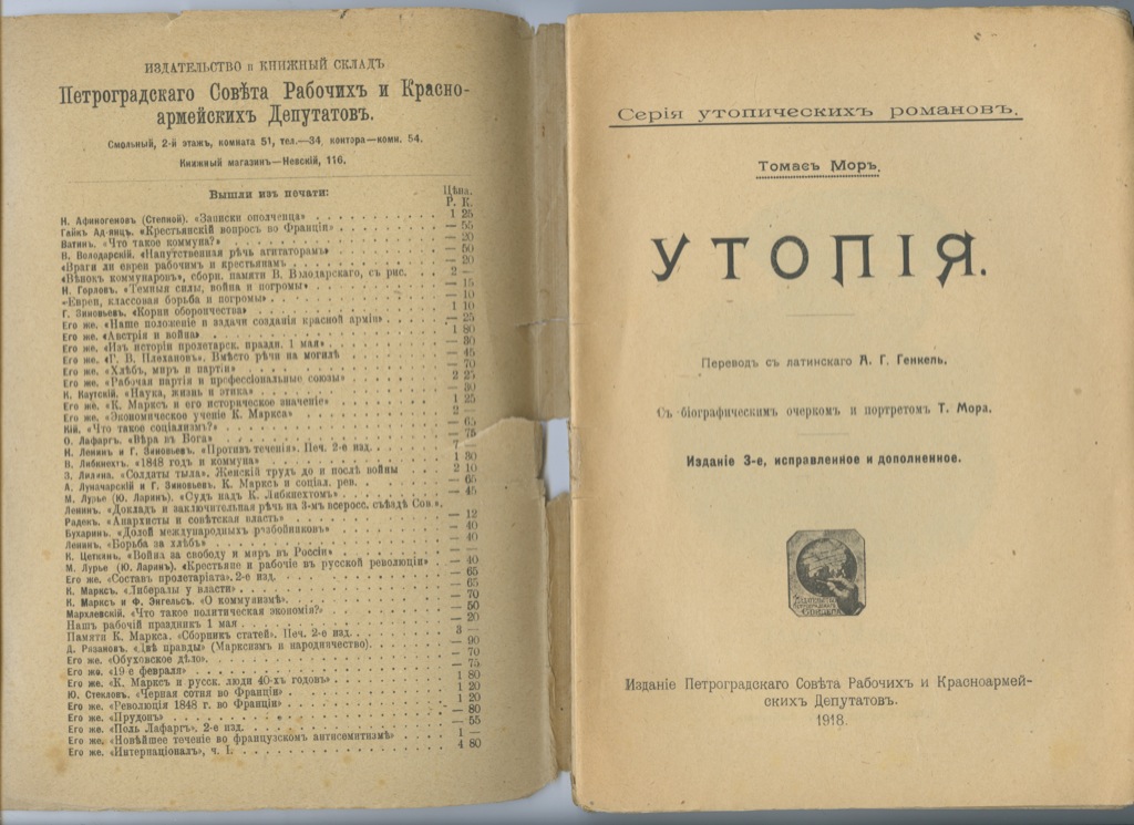 Утопия книга томаса. Утопия книга Томаса мора. Мор 2 утопия книга.