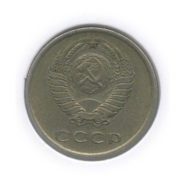 20 копеек 1970 — В холдере
