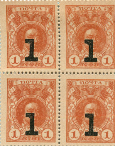 Марки-деньги 1 копейка (квартблок) 1917