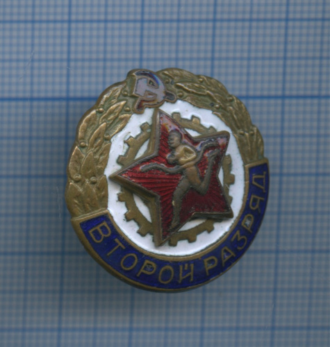 Знак «ГТО», 2-й разряд