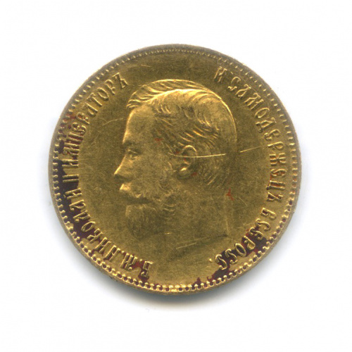 10 рублей 1903 А.Р