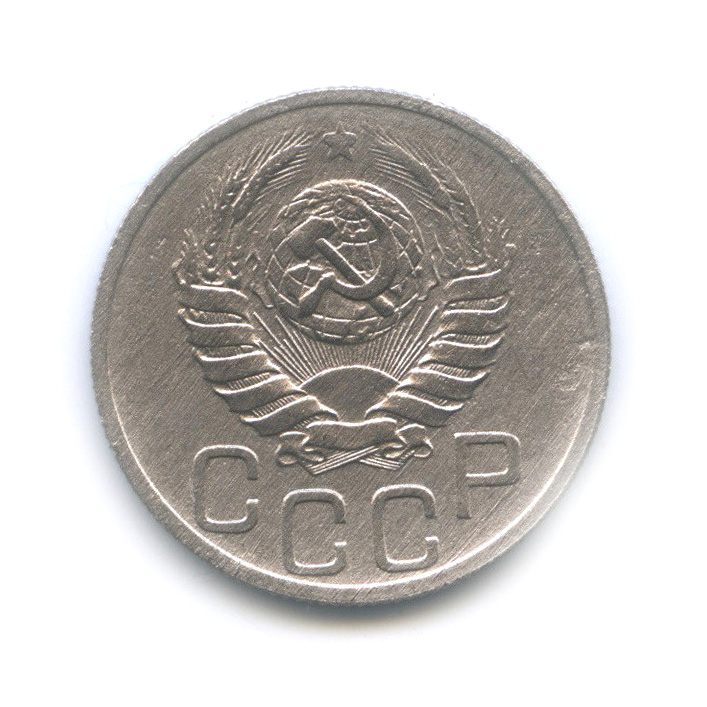 20 копеек 1942 А — Венок 11 лент. л/c: Звезда плоская (л/c: Звезда плоская)