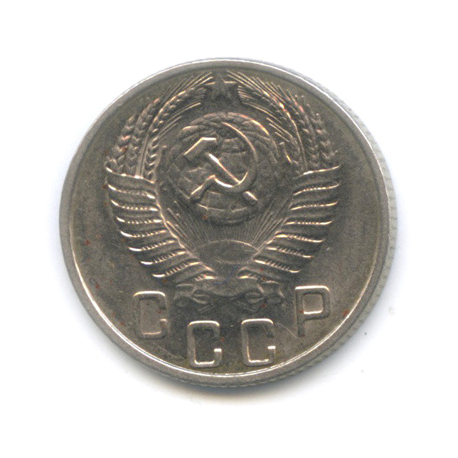 15 копеек 1956 — Венок 16 лент