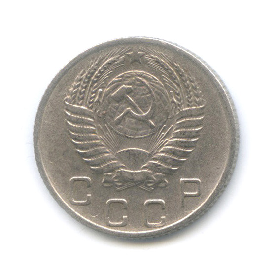 10 копеек 1956 — Венок 16 лент