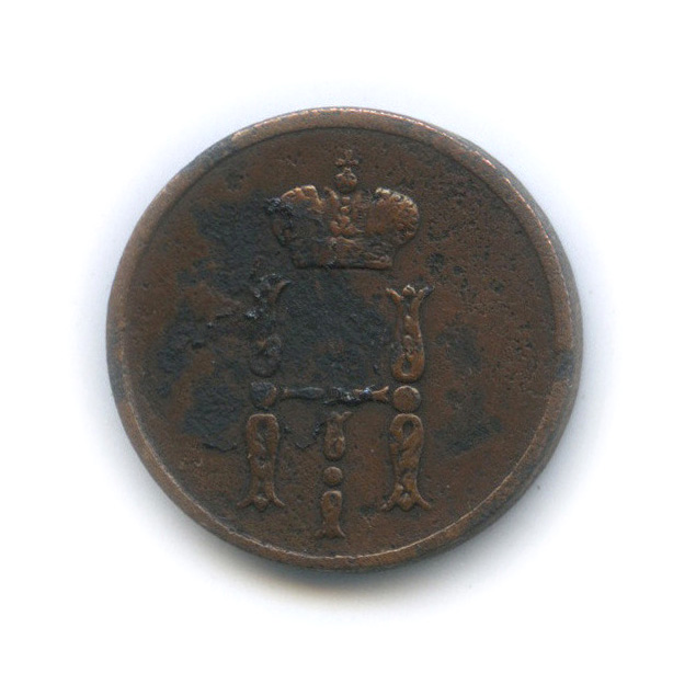 Денежка 1855 ЕМ — (½ копейки) - Вензель Николая I