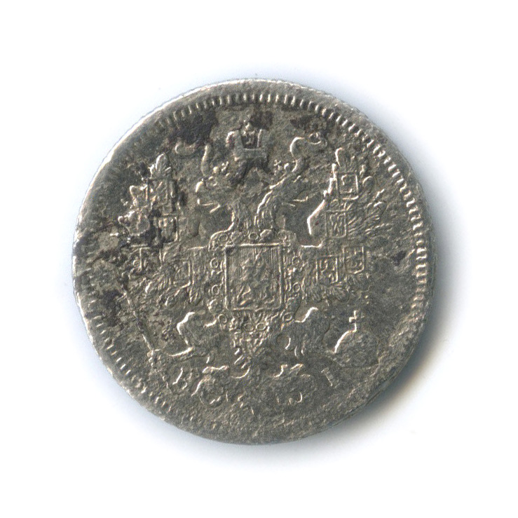 20 копеек 1868 СПБ НI — Фальшак в ущерб обращению (Орел 3 типа)