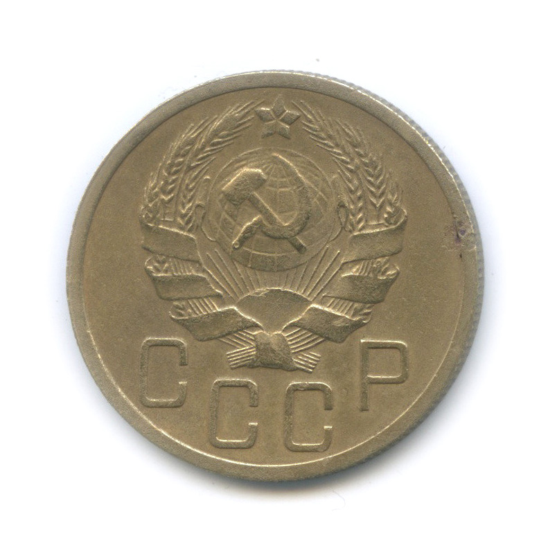 5 копеек 1936 — Венок 7 лент. Без круговой надписи