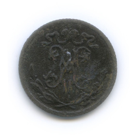 ½ копейки 1898 СПБ — Вензель Николая II
