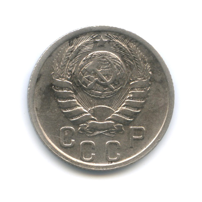 15 копеек 1937 — Венок 11 лент