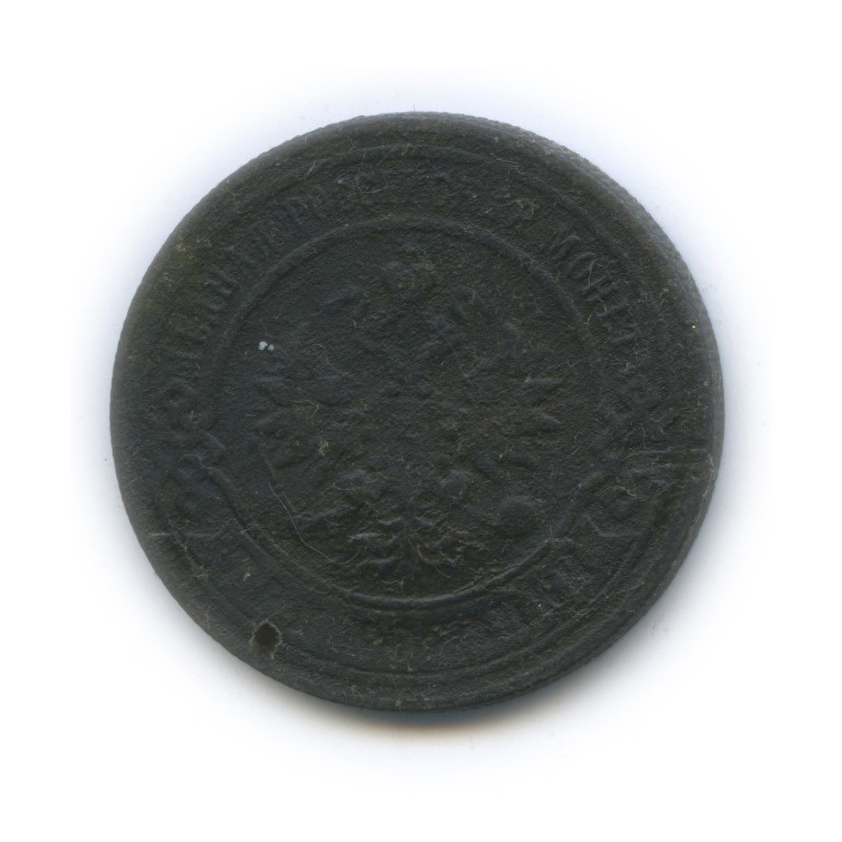 3 копейки 1898 СПБ