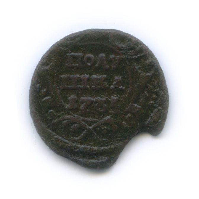 Полушка (¼ копейки) 1734 — ¼ копейки) - Орел 1730 г(? (Орел 1730 г.)