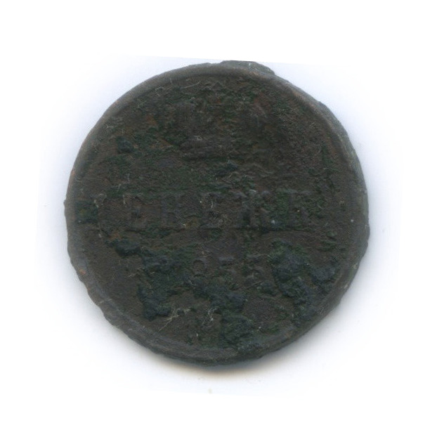 Денежка 1855 ЕМ — (½ копейки) - Вензель Николая I