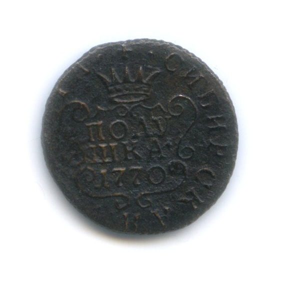 Полушка 1770 КМ — (¼ копейки) - Вензель Екатерины II, Сибирь