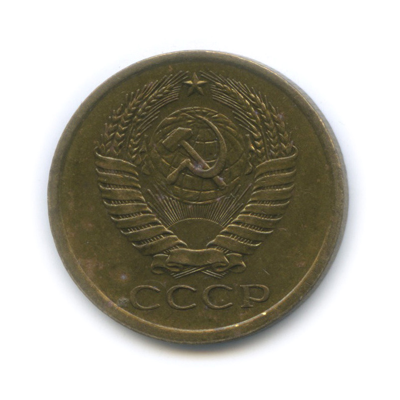 5 копеек 1976