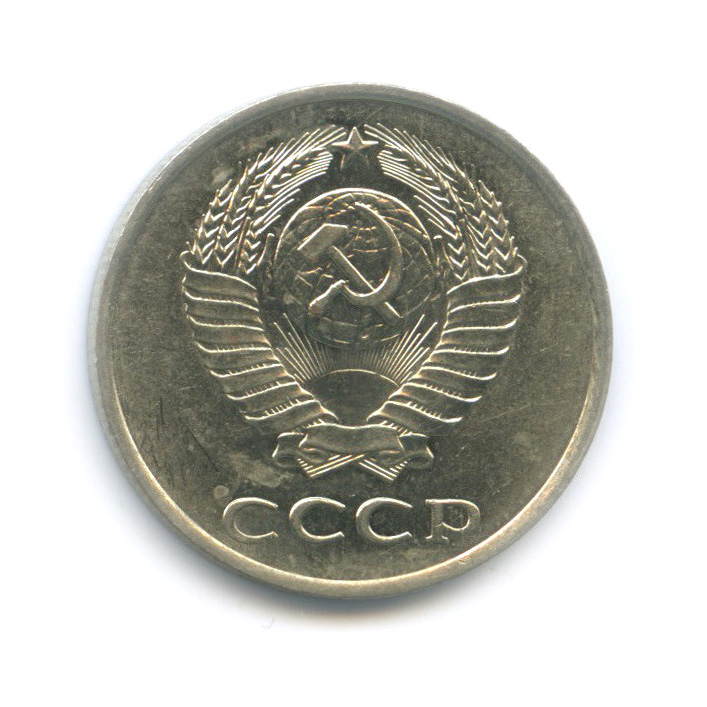 20 копеек 1980 — Перепутка, л/с штемпеля 3 коп 1979, штемпельный блеск (л/с штемпеля 3 коп.)