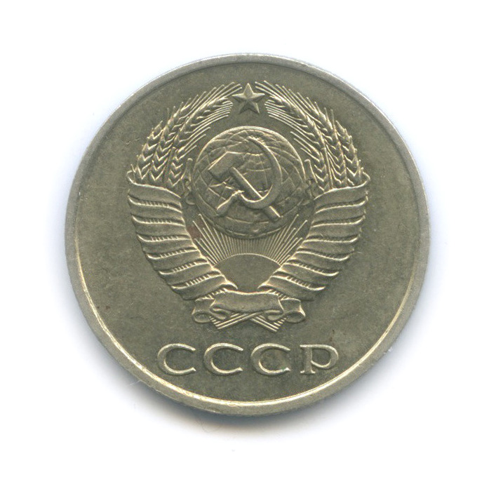 20 копеек 1983 — Перепутка, л/с штемпеля 3 коп 1979 (л/с штемпеля 3 коп.)