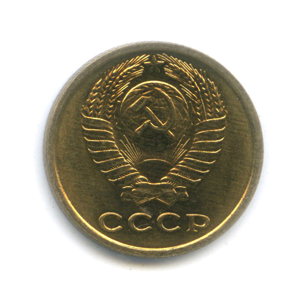 2 копейки 1977 — Штемпельный блеск