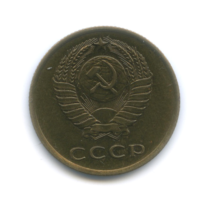 3 копейки 1961