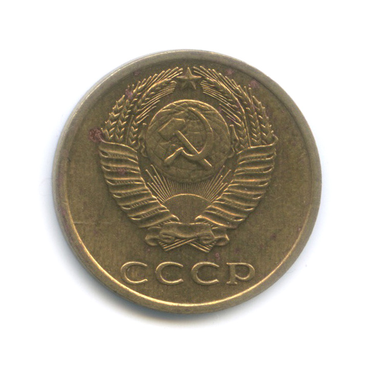 3 копейки 1977