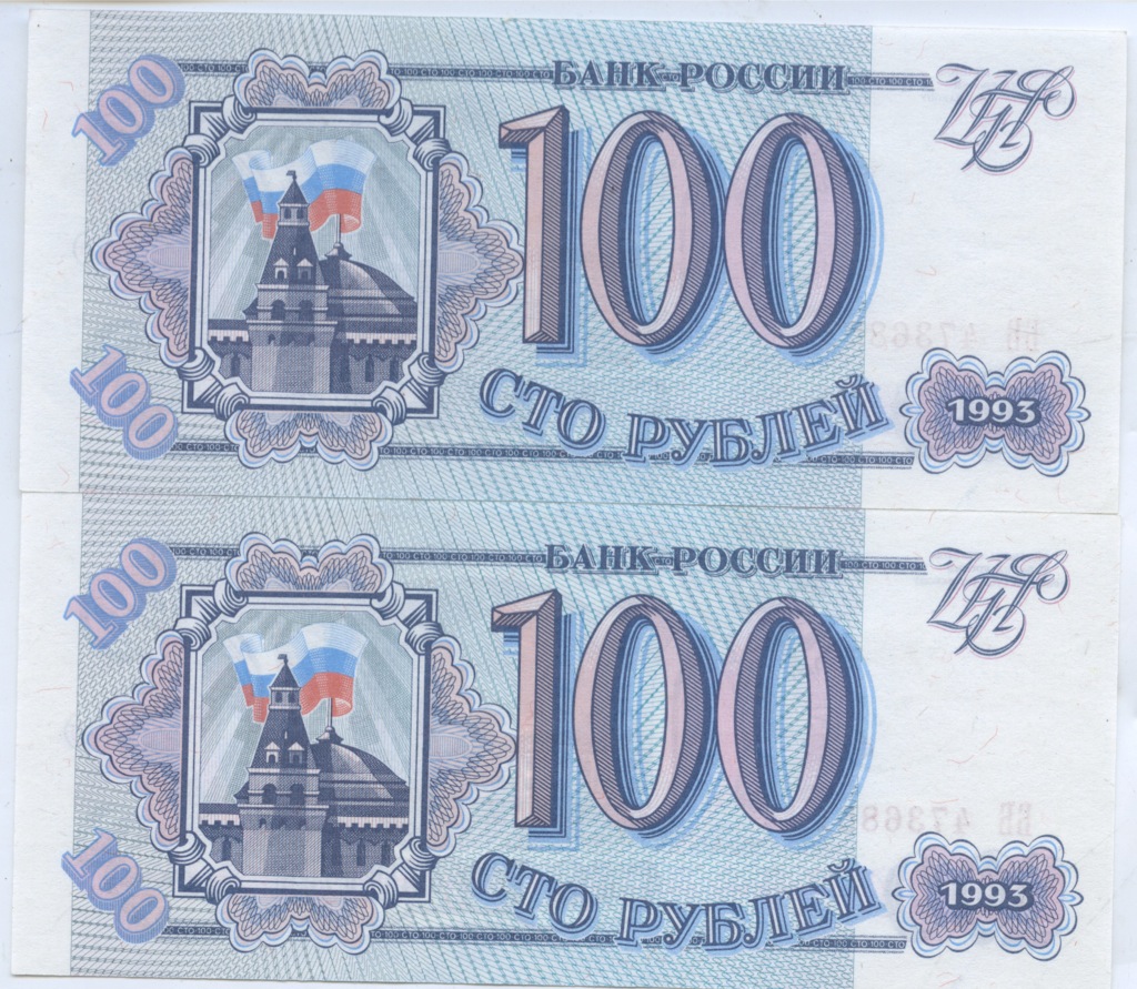 Купюра 100