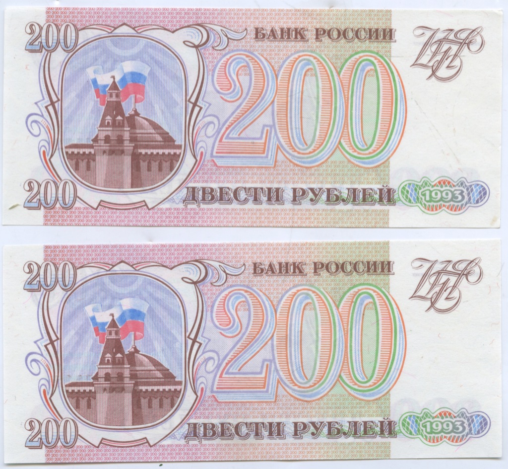 20 от 200 рублей