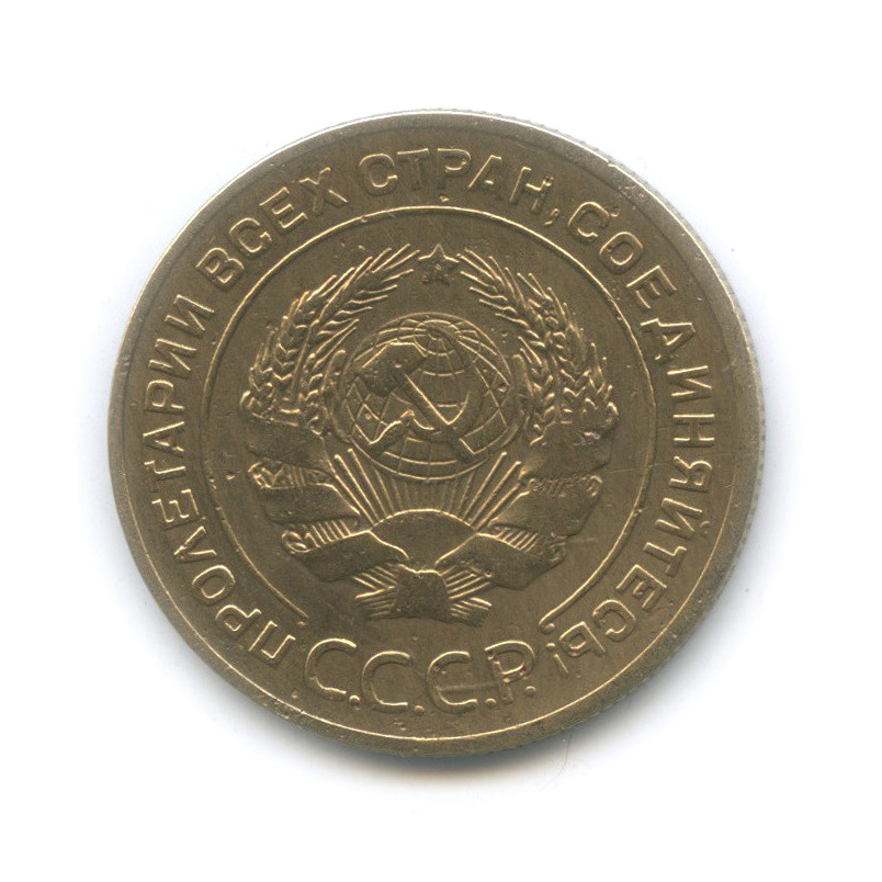5 копеек 1926 — Венок 7 лент. Круговая надпись