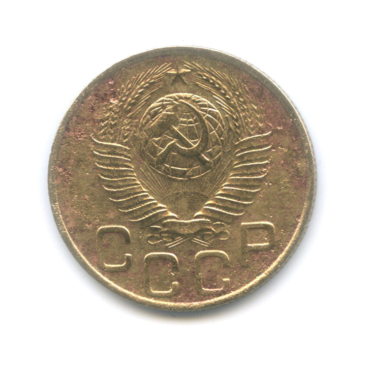 3 копейки 1948 — Венок 16 лент