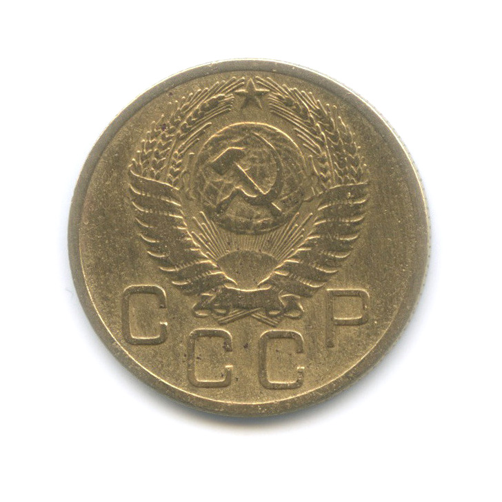 3 копейки 1956 — Венок 16 лент