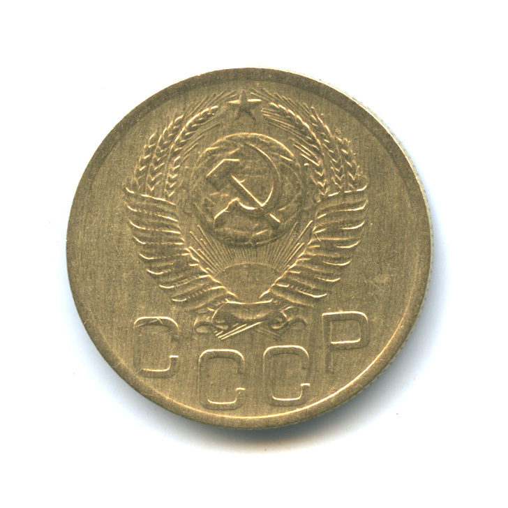3 копейки 1952 А — Венок 16 лент. л/c: Звезда выпуклая (фигурная) (л/c: Звезда выпуклая (фигурная))