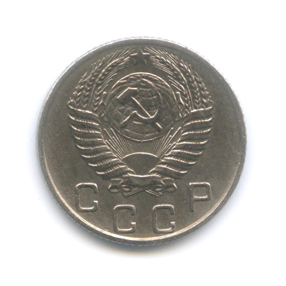 10 копеек 1956 — Венок 16 лент