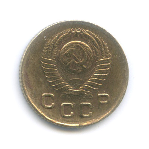 1 копейка 1949 — Венок 16 лент