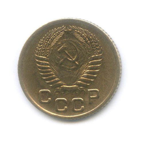 1 копейка 1955 — Венок 16 лент