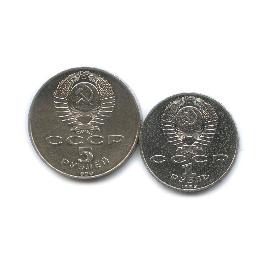 5 рублей в советское время. Монеты один рубль СССР 1990.