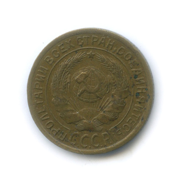 2 копейки 1935 — Венок 7 лент с круговой надписью