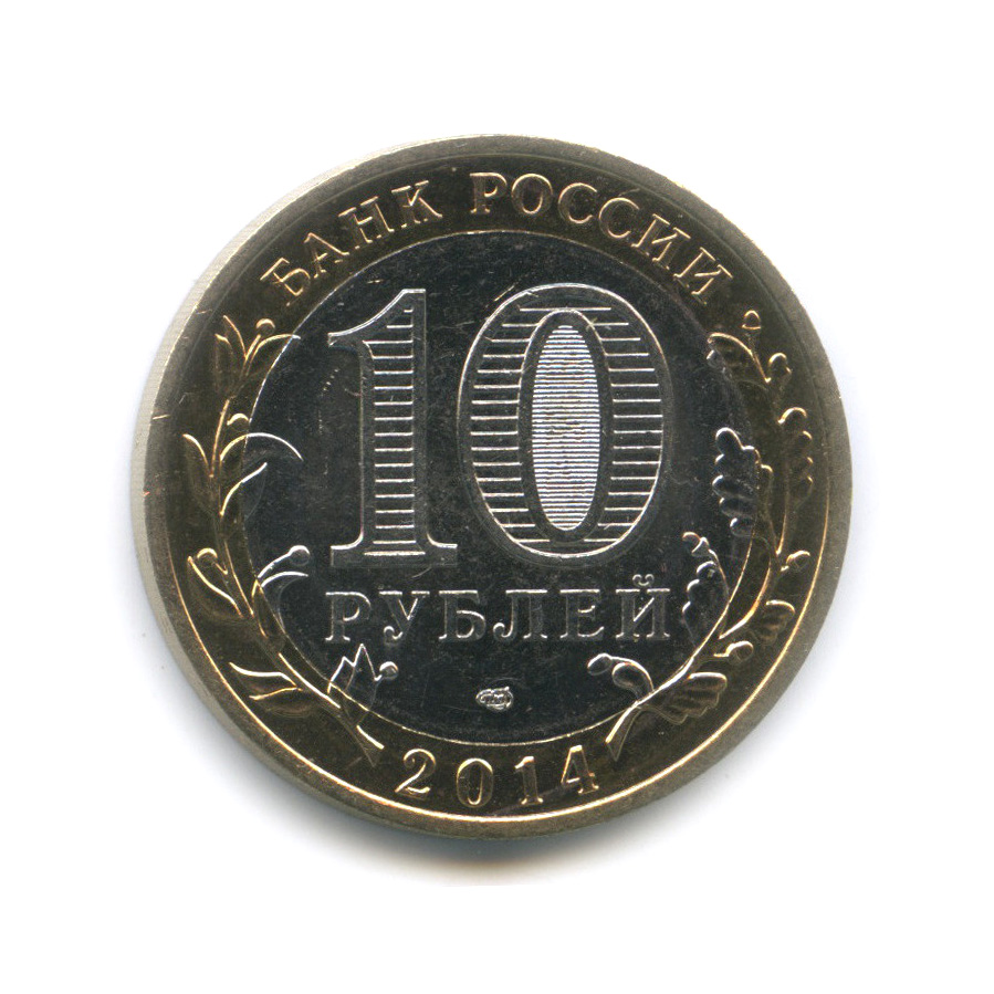 20 рублей 2014. Копейка 1832. 3 Копейки 1932.