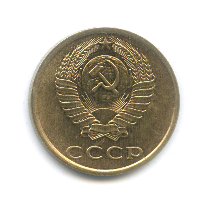 3 копейки 1984 — Перепутка - л/с штемпеля 20 коп 1980 (л/с штемпеля 20 коп.)