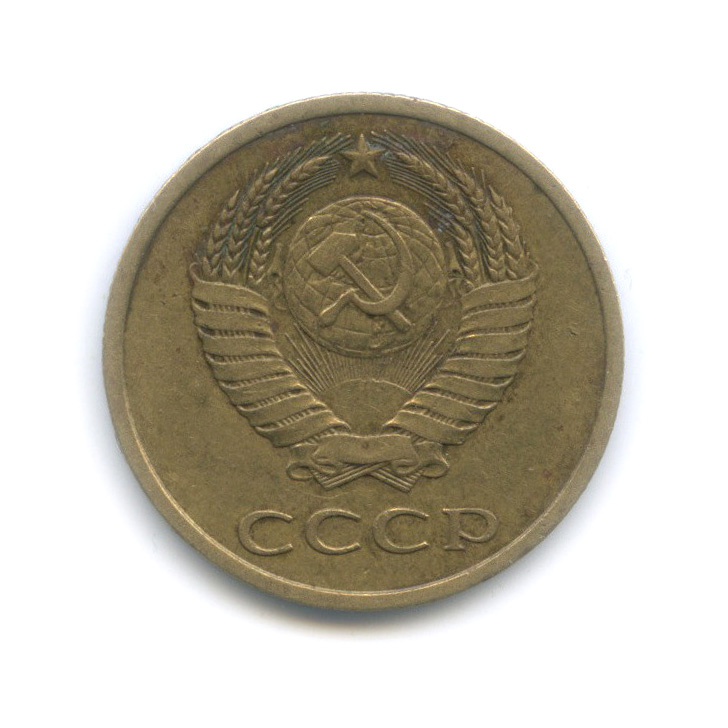 3 копейки 1984 — Тяжелые - 3,28 г, нестандартный состав сплава