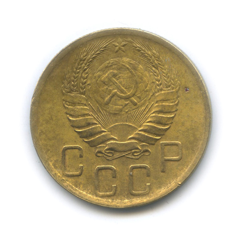 5 копеек 1939 — Без круговой надписи