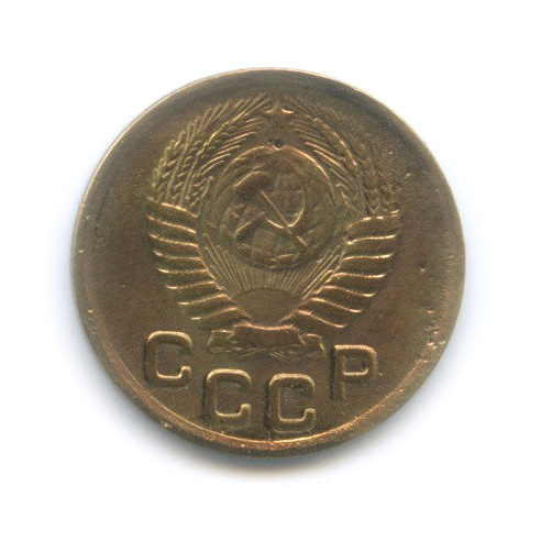 1 копейка 1950 — Венок 16 лент