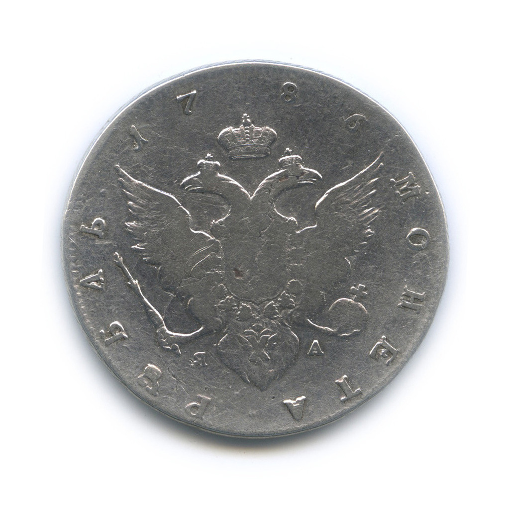 1 рубль 1786 СПБ ТI ЯА — Портрет Екатерины II. Шея короче (новый тип) (Шея короче (новый тип))