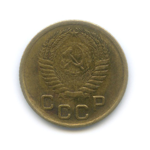 1 копейка 1955 — Венок 16 лент